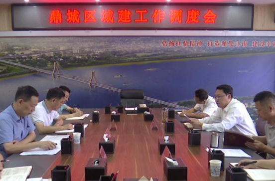 陈远主持召开鼎城区城建工作调度会