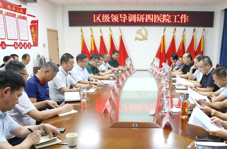 区领导到常德市第四人民医院调研