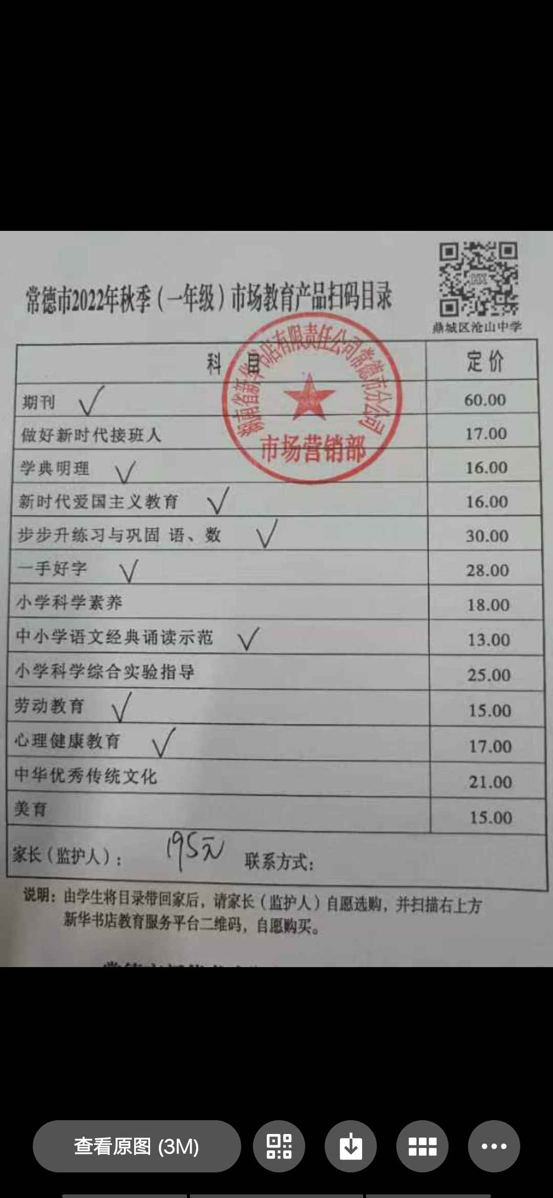征定校外辅导书籍