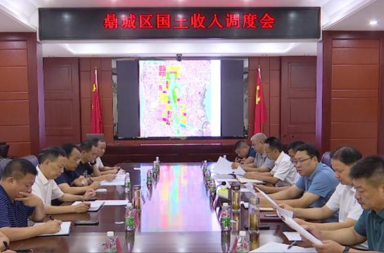陈远主持召开国土收入调度会