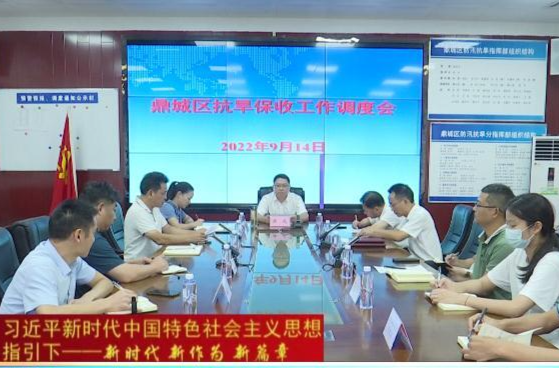 陈远主持召开鼎城区抗旱保收工作调度会