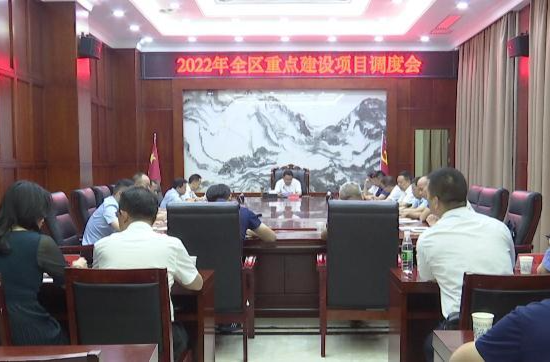 陈远主持召开鼎城区重点建设项目调度会