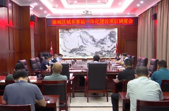 陈远主持召开城乡客运一体化建设项目调度会