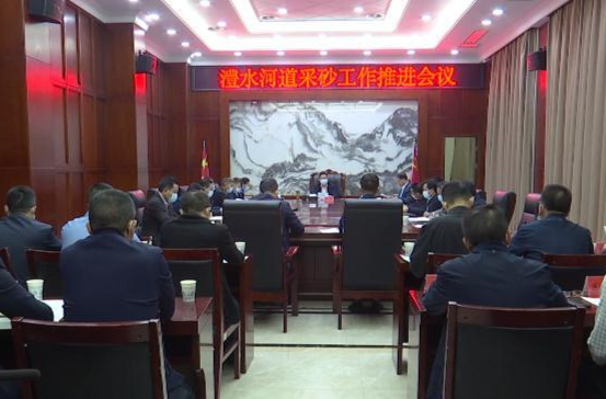 鼎城：部署澧水河道采砂工作