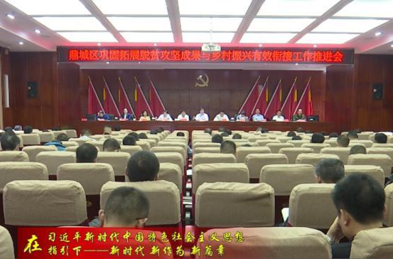 鼎城：举行抗旱救灾总结表彰暨冬修水利、秋冬农业生产推进会