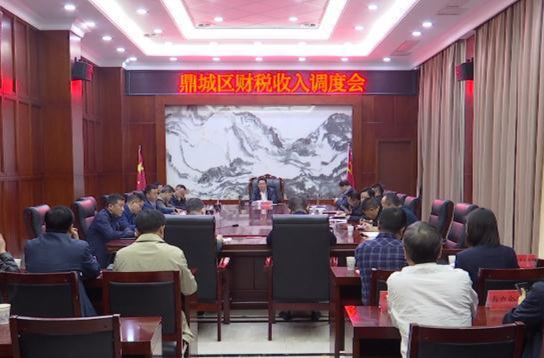陈远主持召开财税收入工作调度会