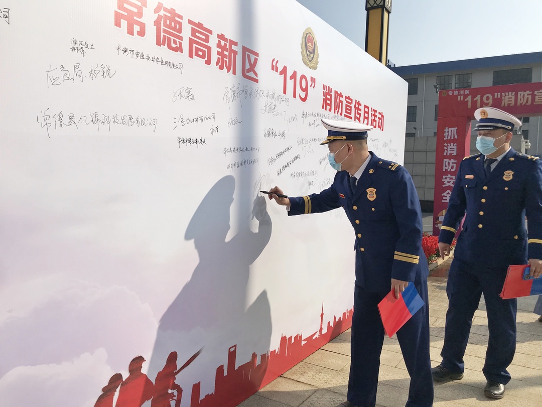 常德高新区2022年度“119”消防宣传月 活动启动