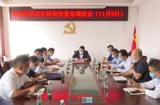 陈远主持召开鼎城区新冠疫情防控紧急调度会