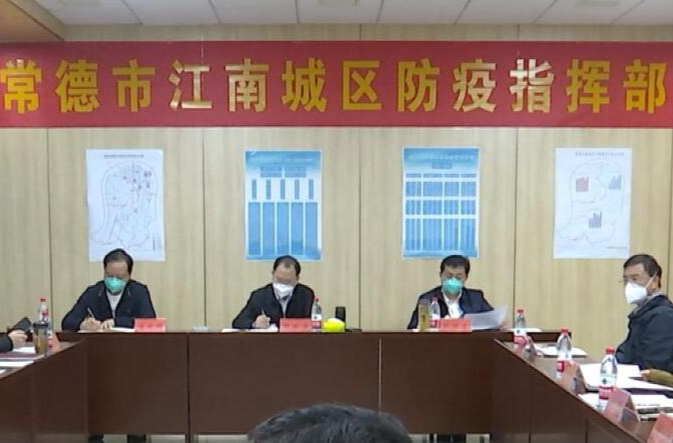 周振宇在鼎城区疫情防控工作调度会上强调：一鼓作气 果断果敢 速战速决 奋力夺取最终胜利
