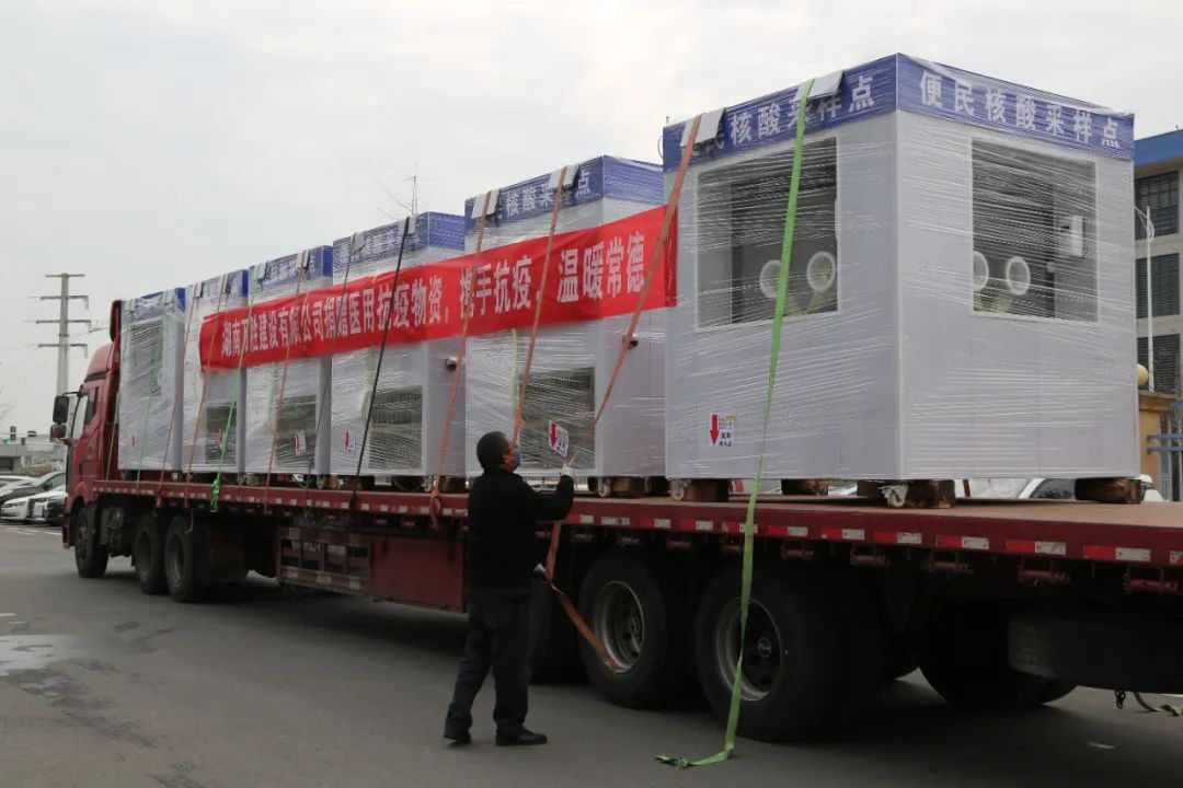 点赞！湖南万胜建设有限公司党支部向鼎城区、高新区捐赠6台便民核酸采样设施