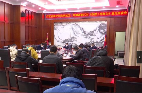 谭丁来鼎城就《市政府工作报告》征求意见