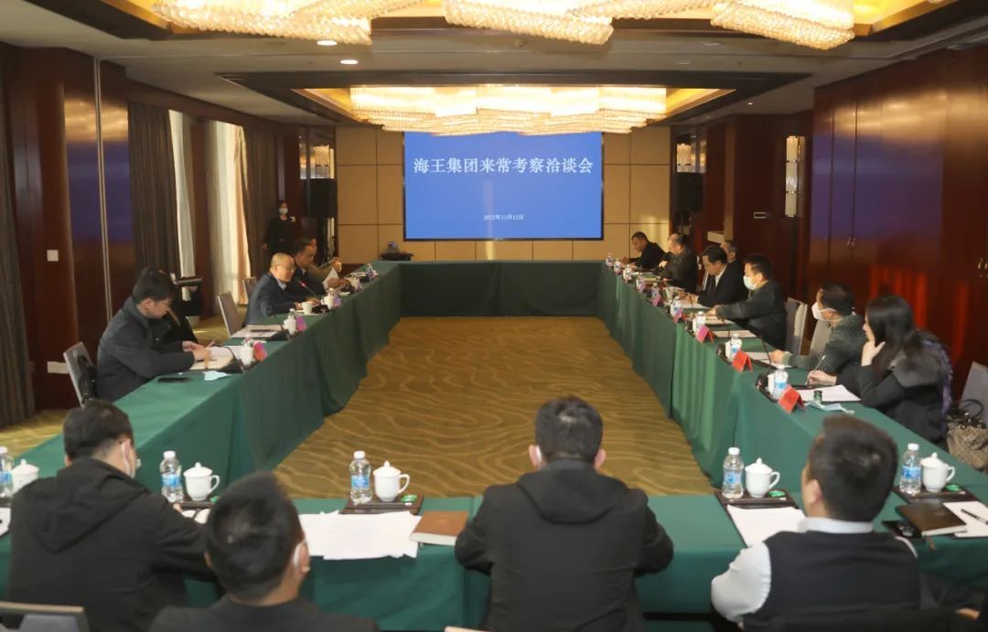 海王集团高管团队来常考察洽谈