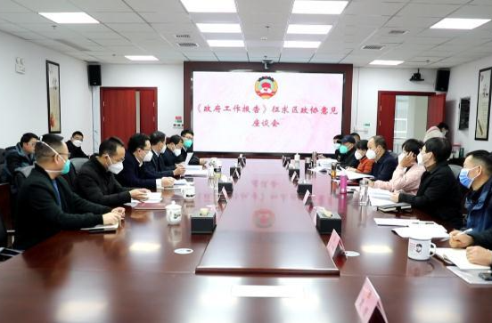 陈远就《区政府工作报告（征求意见稿）》到区政协征求意见建议