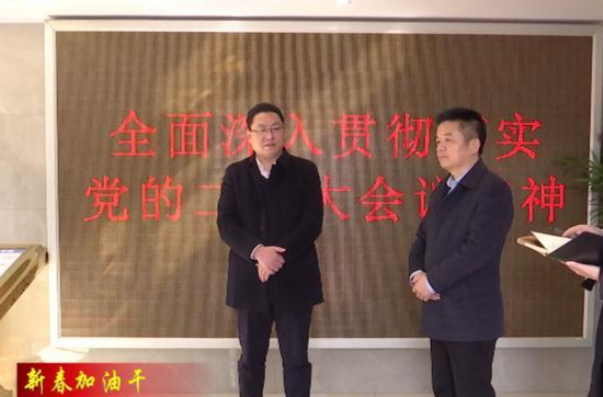 新春加油干·陈远走访部分区直单位