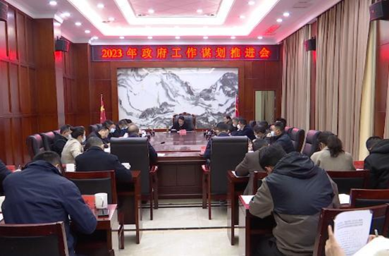 陈远主持召开2023年区政府工作谋划推进会