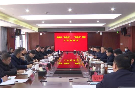 鼎城：集中约谈部分区直单位和乡镇主要负责人