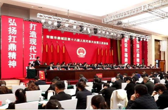 鼎城区十八届人大三次会议举行第二次全体会议