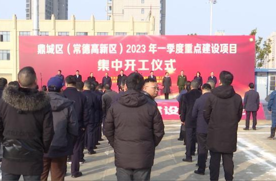 鼎城区（常德高新区）：10个项目集中开工 总投资约25亿元