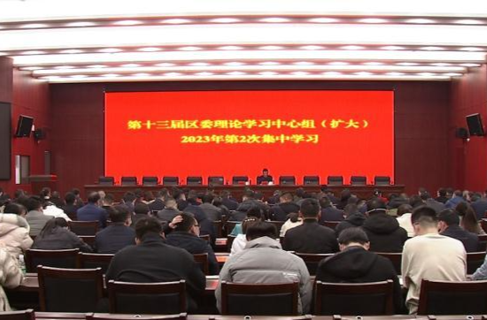 第十三届鼎城区委理论学习中心组（扩大）开展2023年第2次集中学习