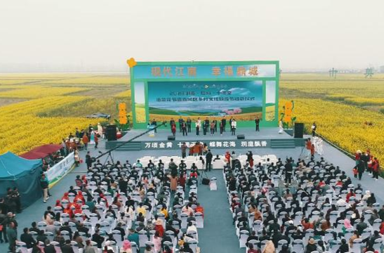 2023湖南·鼎城·十美堂油菜花节暨鼎城区乡村文化旅游节启动