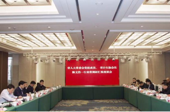 陈文浩来鼎城调研计生协会和人口家庭工作