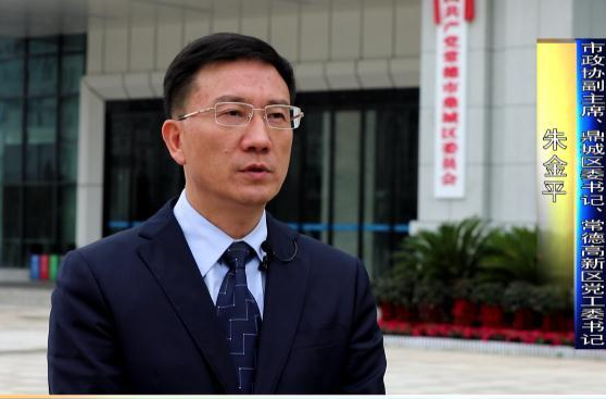 朱金平接受常德全媒专访表示：  做好“创新突破、产业突围三年攻坚行动”主攻手