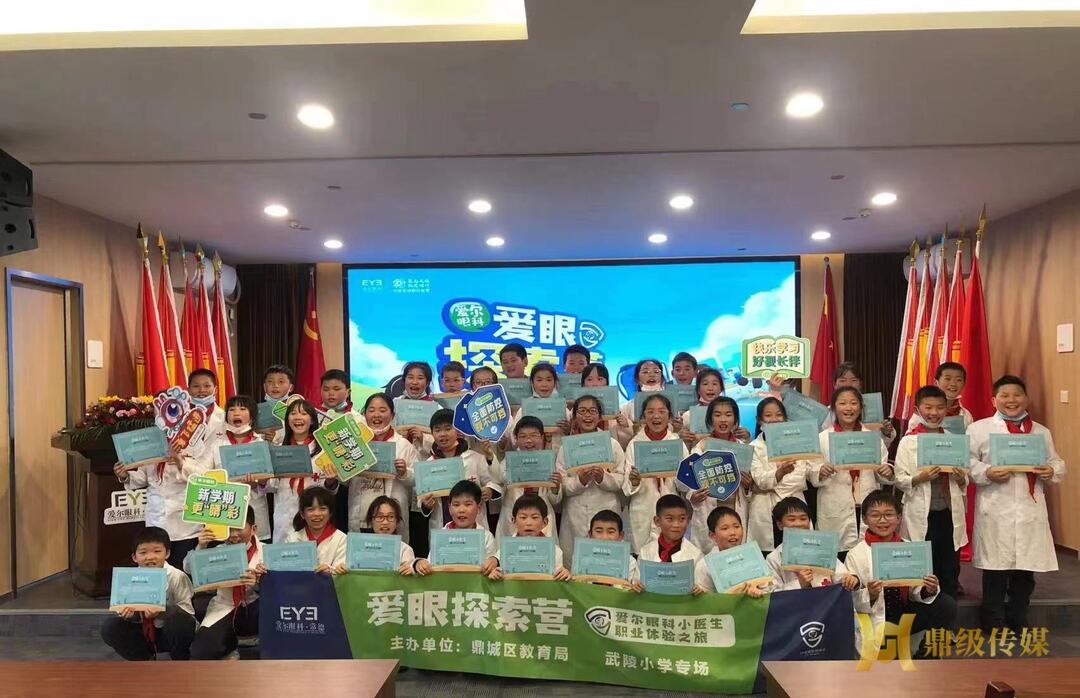 鼎城区武陵小学：爱护眼睛，我是眼科小医生