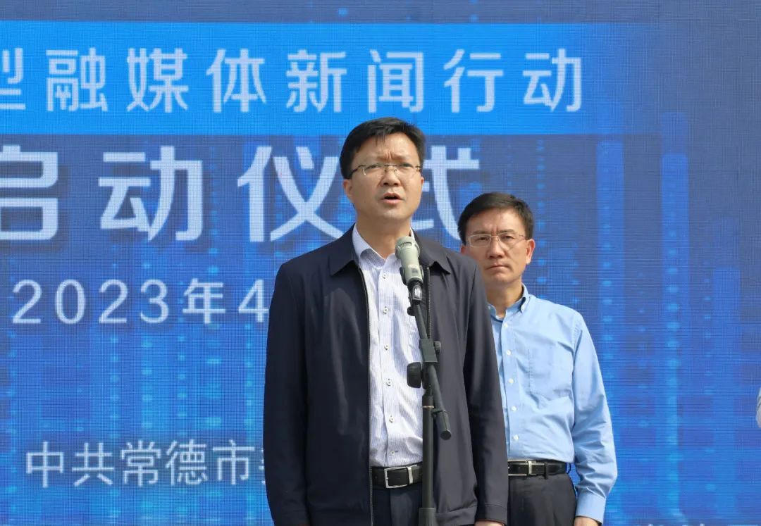 常德市创新突破 产业突围大型融媒体新闻行动启动