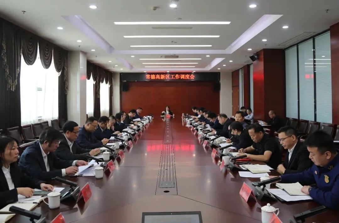 曾君主持召开常德高新区工作调度会
