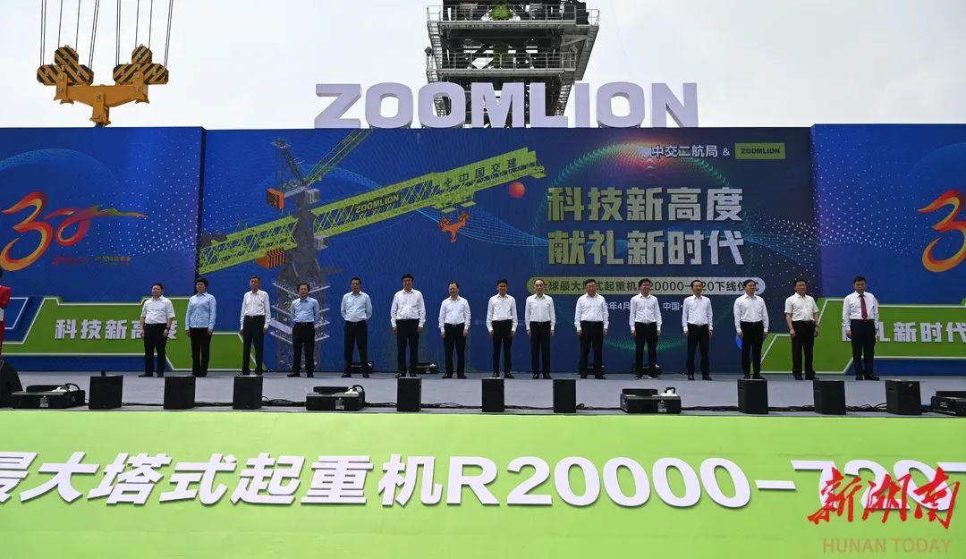 【媒体聚焦】新湖南客户端：全球最大塔机常德下线 一次能吊起500辆轿车的“大力士”究竟长啥样
