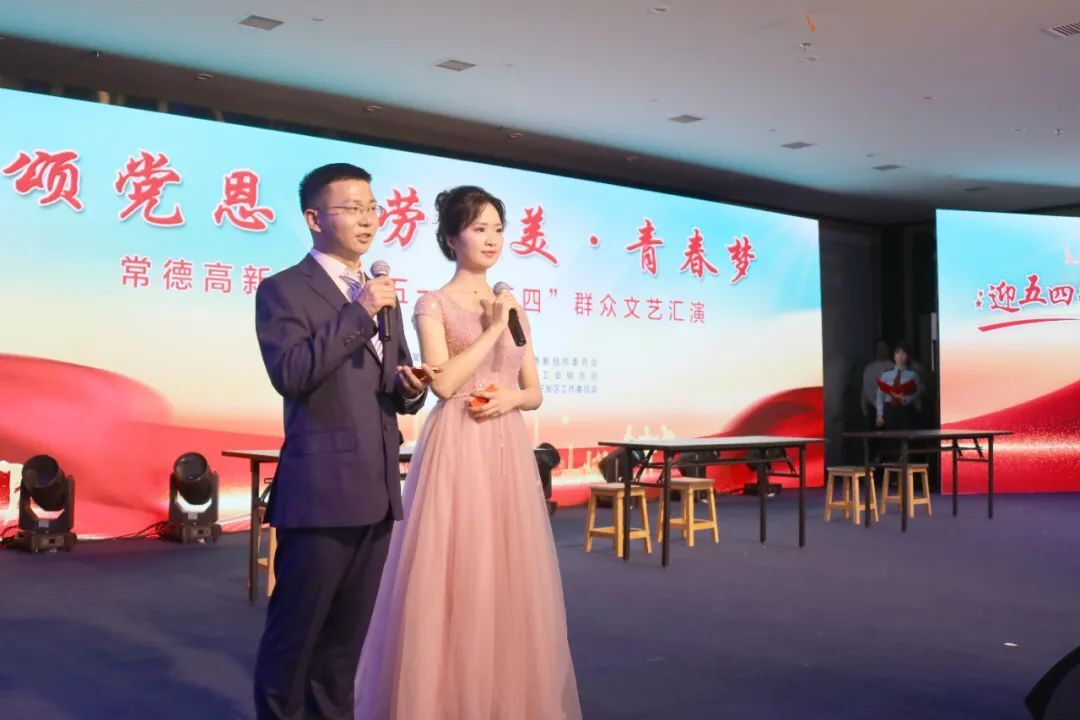 颂党恩·劳动美·青春梦 | 常德高新区举行“庆五一迎五四”群众文艺汇演