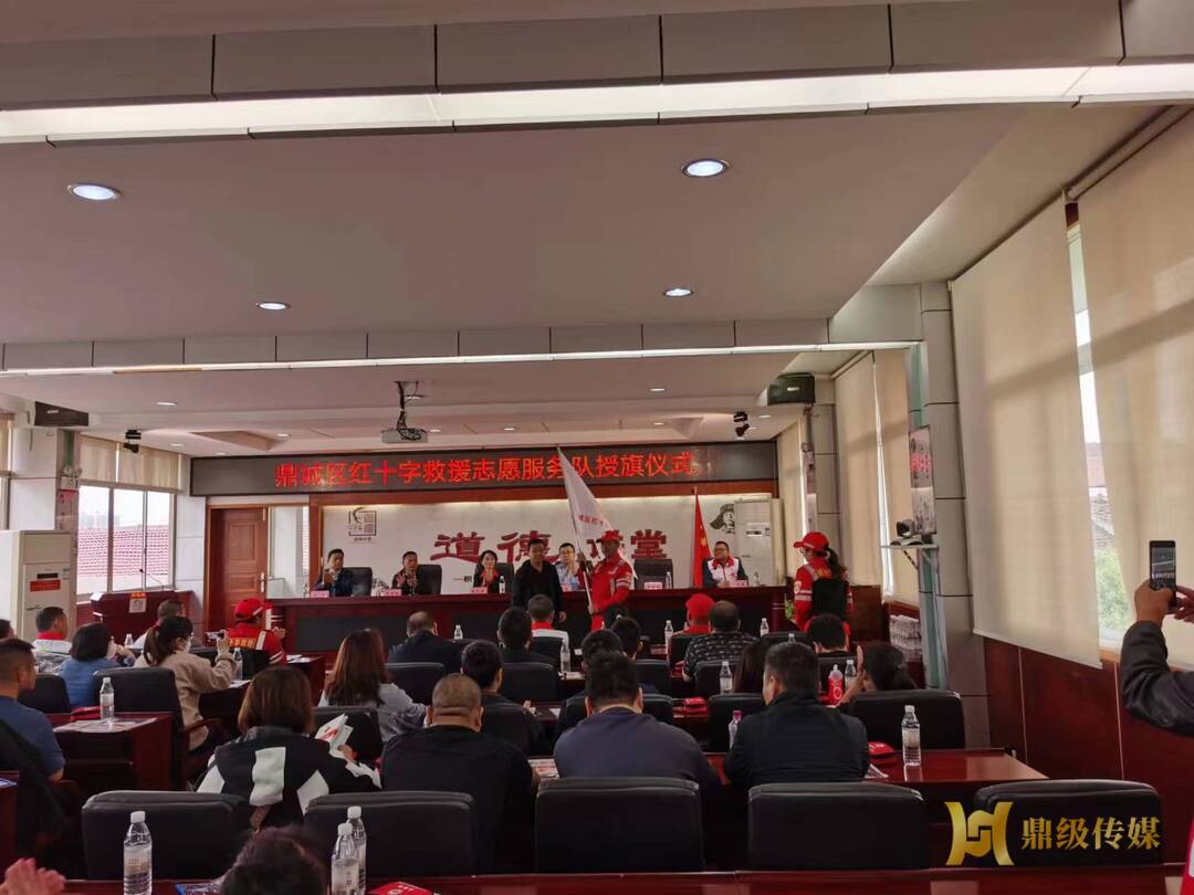 鼎城区红十字会：举办救援志愿服务队授旗仪式暨第二期应急救护员培训班