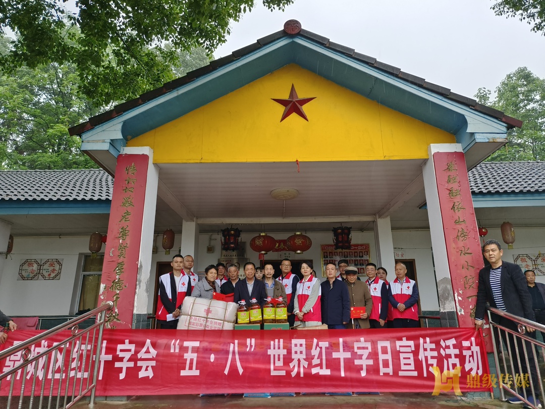 常德市红十字会来鼎城开展慰问活动