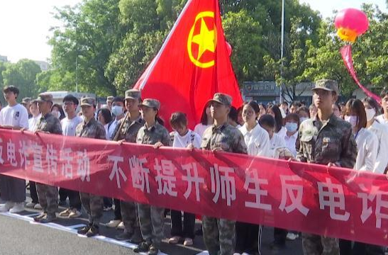 鼎城：“千名干警进万家”暨反电诈宣传进校园活动启动