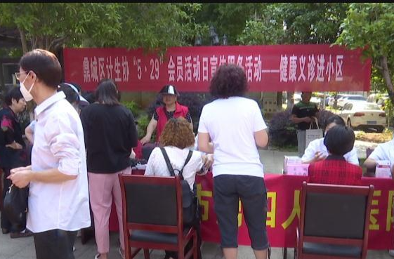 鼎城区多协会开展科普和卫生健康宣传进小区活动