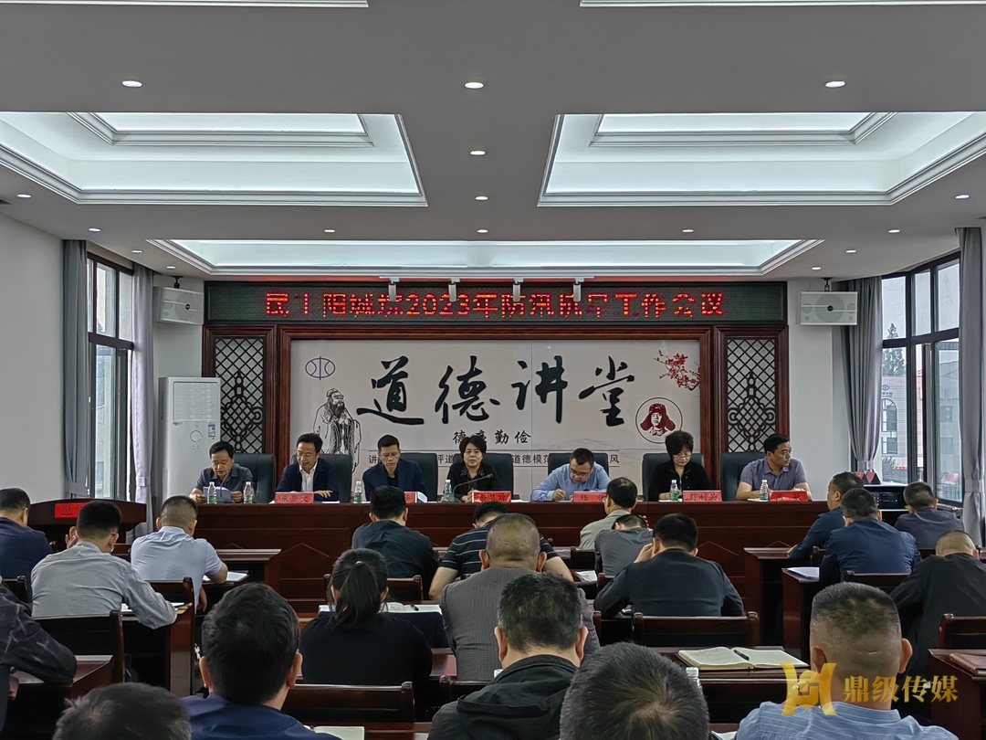 民主垸召开2023年全垸防汛抗旱工作会议
