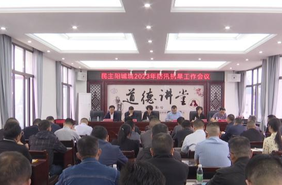 民主阳城垸、善卷垸：部署防汛抗旱工作