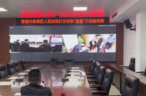 鼎城区人民法院：开展“湘执利剑2023”打击拒执“雷霆”行动