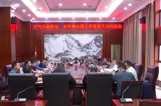 鼎城：集中约谈大气污染防治、水环境治理工作落实不力单位