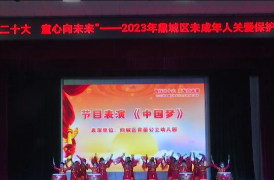 鼎城：开展未成年人关爱保护活动
