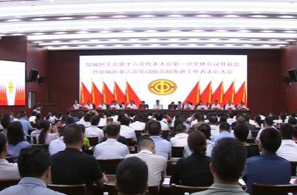 鼎城区工会第十六次代表大会开幕