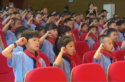 永安小学：160名一年级学生光荣加入中国少年先锋队