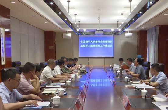 省退役军人事务厅来鼎城调研退役军人就业创业工作