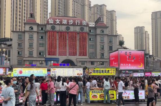 “烟火气”点燃“夜经济”  仙女湖步行街“星空夜市”开市