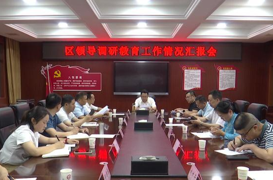 陈远调研教育工作