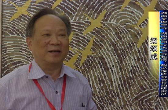 专家学者探讨“赵必振与中国马克思主义早期传播”课题