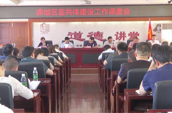 鼎城：部署医共体建设工作