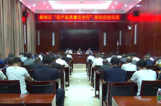 鼎城：“农产品质量安全行”活动启动