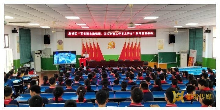 科普进校园，点亮智慧光 | 鼎城区启动“百名院士进校园，万名科学工作者上讲台”系列科普活动