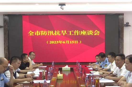 全市防汛抗旱工作座谈会在鼎城举行